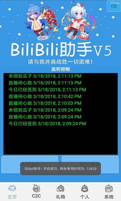 bilibili下载助手