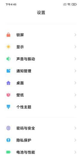 红米Note7Pro MIUI12