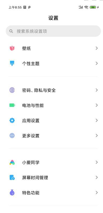 小米平板4-4plus刷机包MIUI11稳定版