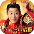 西游大圣轮回