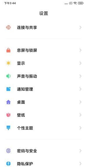 小米10刷机包 MIUI12_V12.0.4