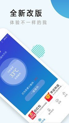 手机散热器app