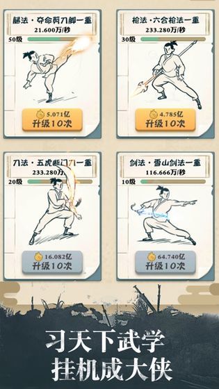 我也是大侠修改版无限元宝