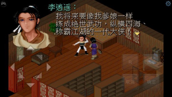 仙剑奇侠传1DOS怀旧版