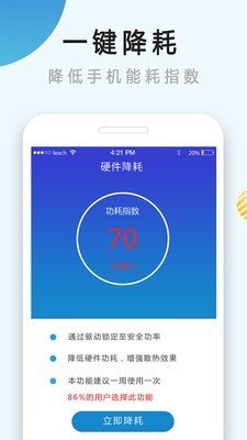 手机散热器app