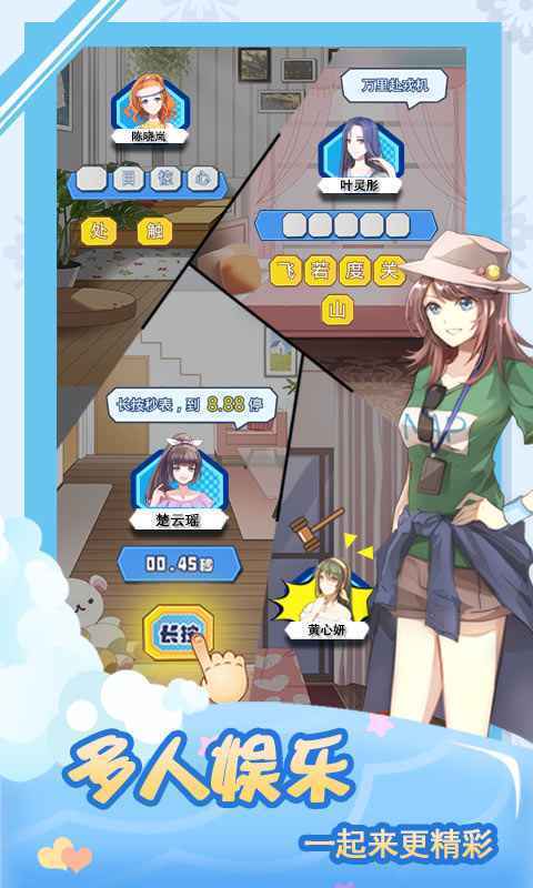 我的合租女友修改版v14