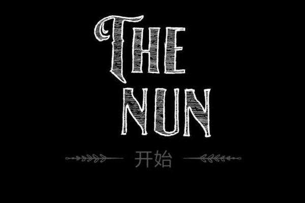 鬼修女汉化版(The Nun)