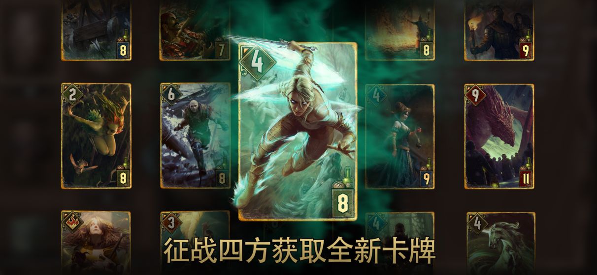 巫师之昆特牌手机版(Gwent)