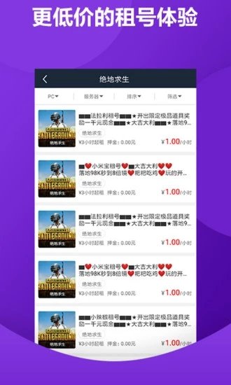 虚贝网app