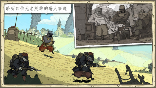 勇敢的心伟大战争中文版(Valiant Hearts)