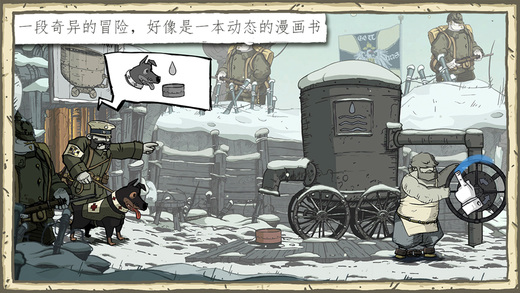 勇敢的心伟大战争中文版(Valiant Hearts)