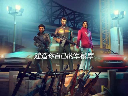 孤胆车神新奥尔良免谷歌版(Gangstar New Orleans)