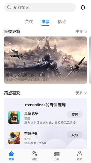 华为游戏中心app(HUAWEI GameCenter)