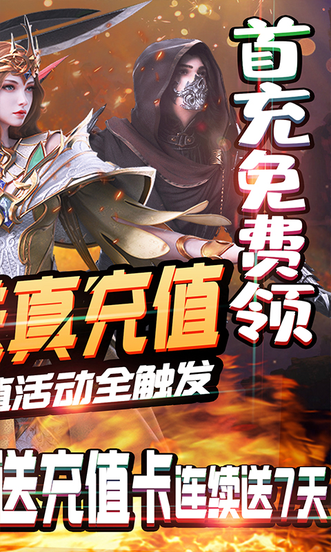 刀剑神魔录修改版