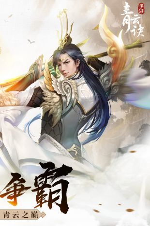 青云仙剑诀红包版