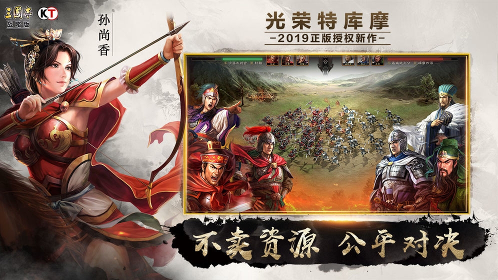 三国志11单机版