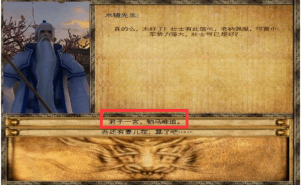 骑马与砍杀风云三国手机版