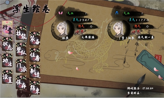 浮世万千之前世今生(图2) 浮世万千之前世今生(图2)