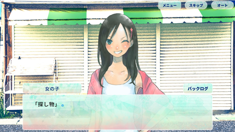 你找的东西是夏天吗(探しものは、夏ですか。)