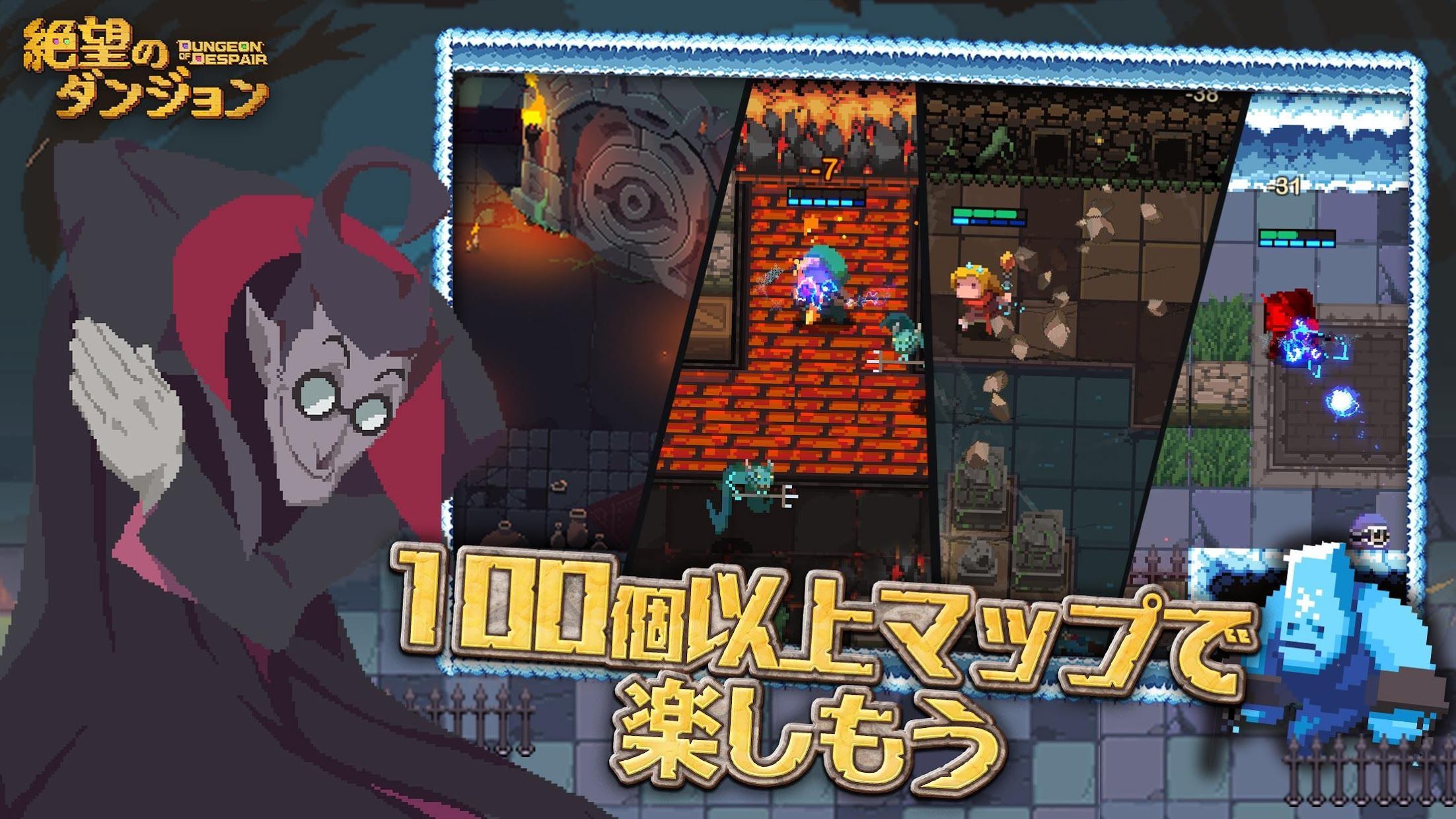 元素地牢日服(Dungeon of Despair)