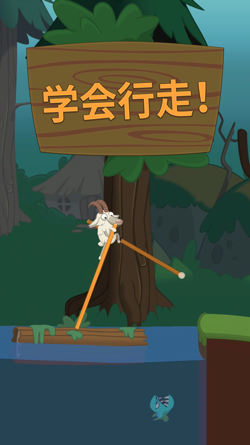 行走大师雪地版(Walk Master)