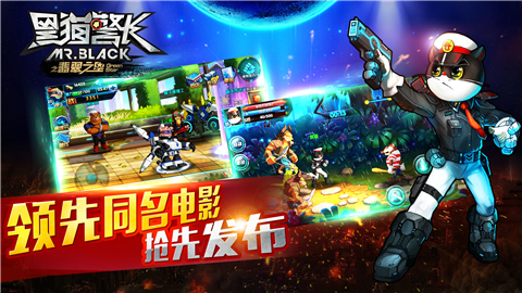 黑猫警长(图2) 黑猫警长(图2)