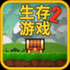 像素生存者2(Pixel Survival 2)