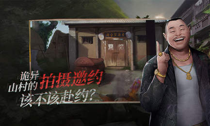 探灵夜嫁完整版