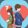 情侣模拟器