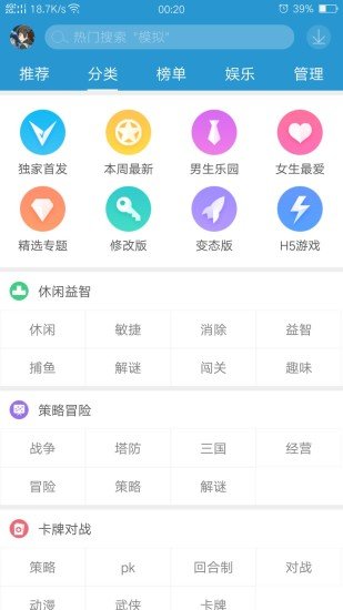 骑士助手修改游戏大全下载