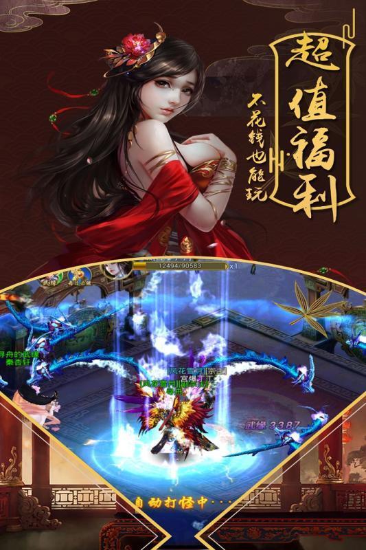 一梦仙剑代言版