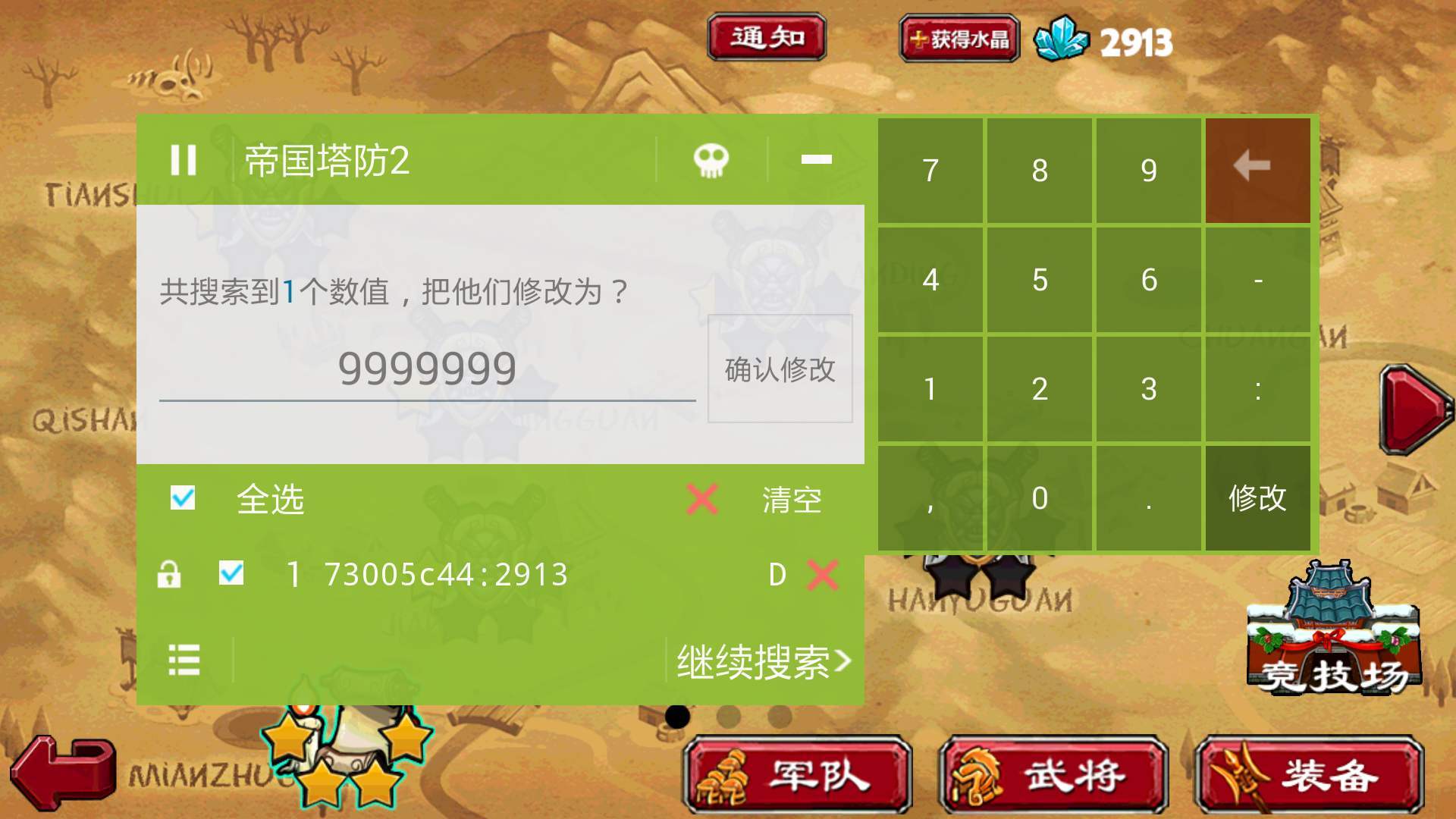 游戏修改工具大全