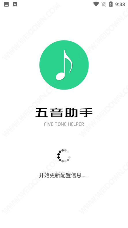 五音助手app