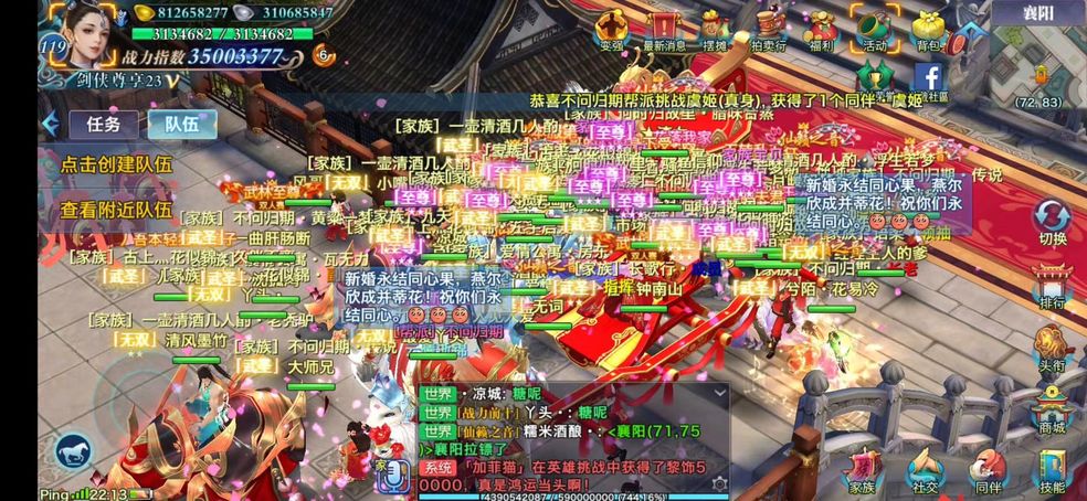 御仙缘手游下载