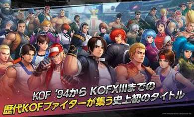 拳皇全明星国际服(KOF ALLSTAR)