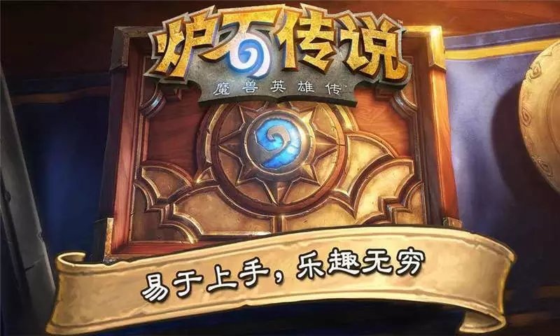 炉石传说外域的灰烬(Hearthstone)