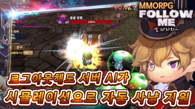 跟着我Online(날따라와)