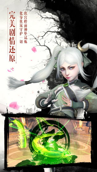 画江湖盟主侠岚篇