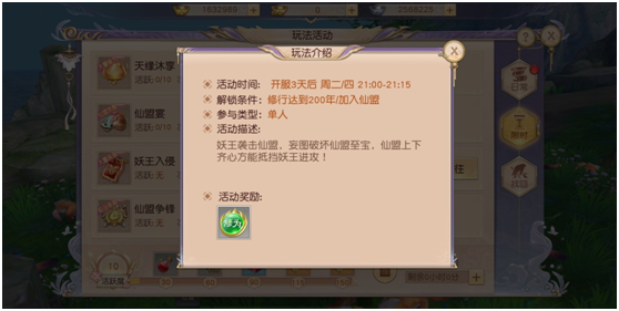 斩仙天下手游下载