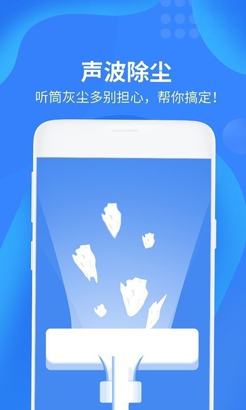 声波大师app