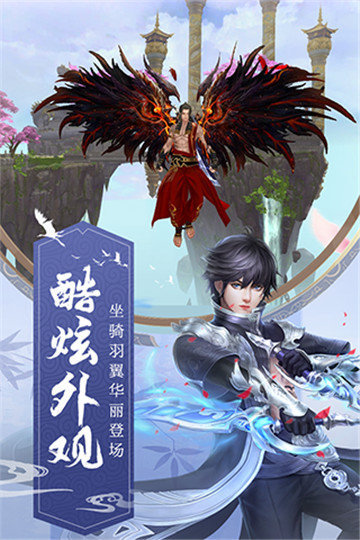 九州飞凰录手游