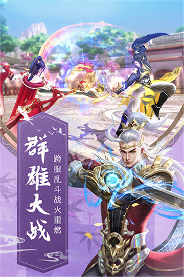 九州飞凰录手游