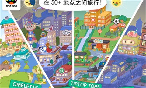 托卡世界自制房间版