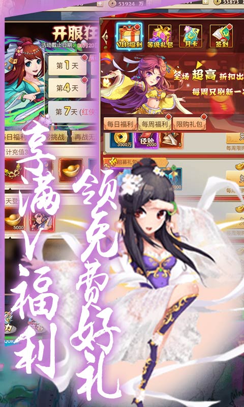 乱世江湖最新版