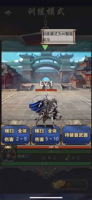 三国神威魔将官网版