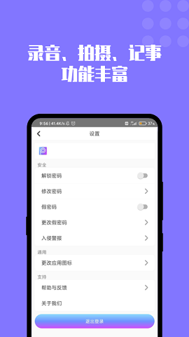 加密图片管理app