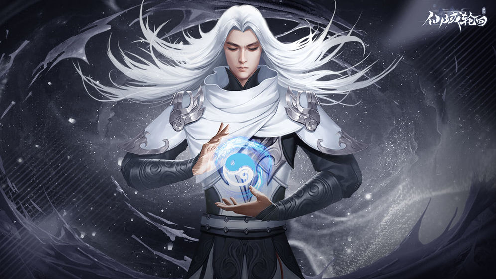 仙域轮回最新版