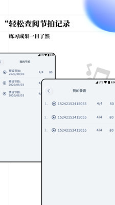 音乐调音节拍器