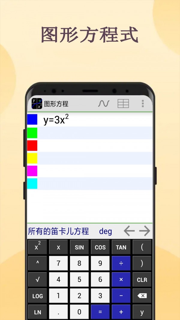 圖形計算器app下載-圖形計算器手機版下載-rom之家