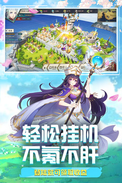 圣剑联盟手机版